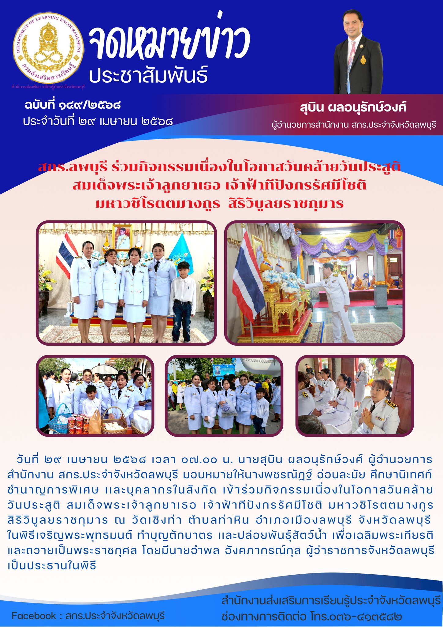 รูปภาพข่าว